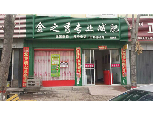 社旗店(diàn)